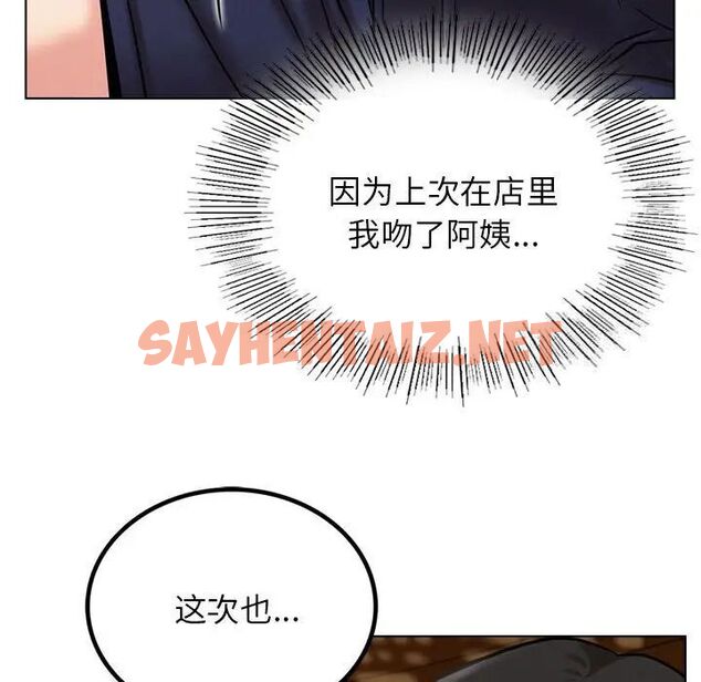 查看漫画屋檐下的光/當我們住在一起 - 第21話 - sayhentaiz.net中的1701420图片