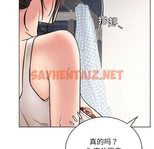 查看漫画屋檐下的光/當我們住在一起 - 第21話 - sayhentaiz.net中的1701426图片