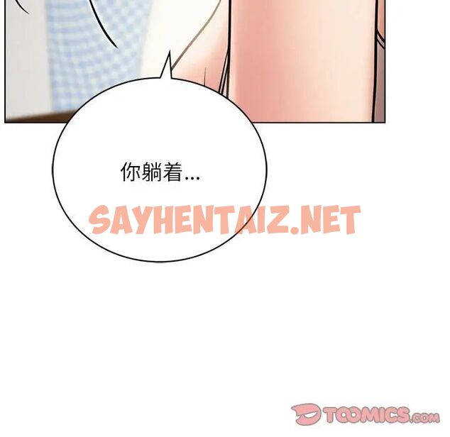 查看漫画屋檐下的光/當我們住在一起 - 第21話 - sayhentaiz.net中的1701435图片