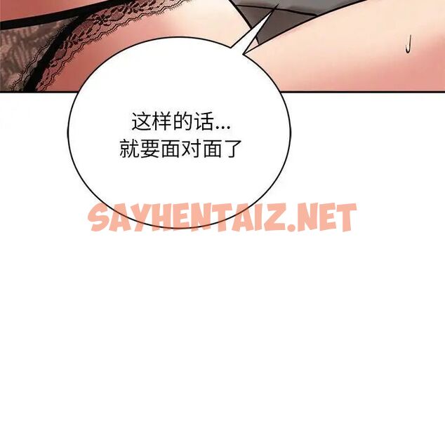 查看漫画屋檐下的光/當我們住在一起 - 第21話 - sayhentaiz.net中的1701444图片