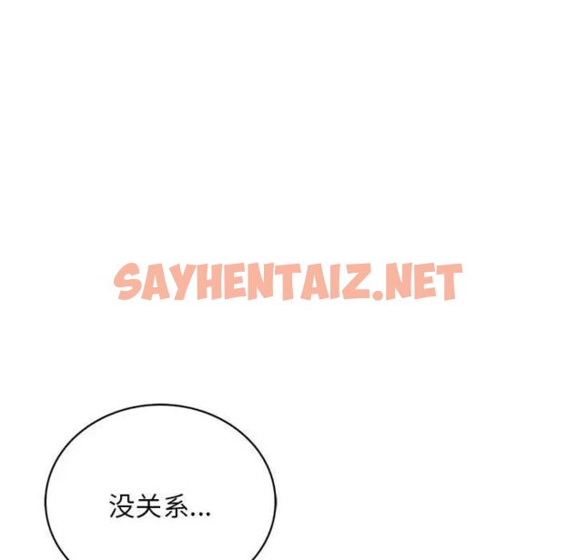 查看漫画屋檐下的光/當我們住在一起 - 第21話 - sayhentaiz.net中的1701445图片