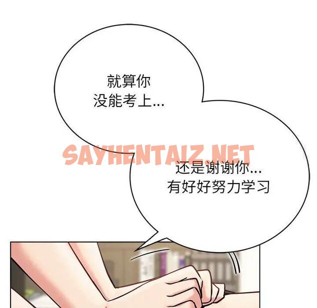 查看漫画屋檐下的光/當我們住在一起 - 第21話 - sayhentaiz.net中的1701451图片