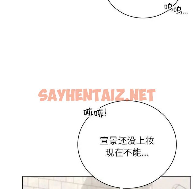 查看漫画屋檐下的光/當我們住在一起 - 第22話 - sayhentaiz.net中的1717128图片