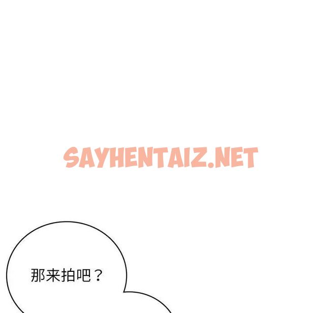 查看漫画屋檐下的光/當我們住在一起 - 第22話 - sayhentaiz.net中的1717135图片