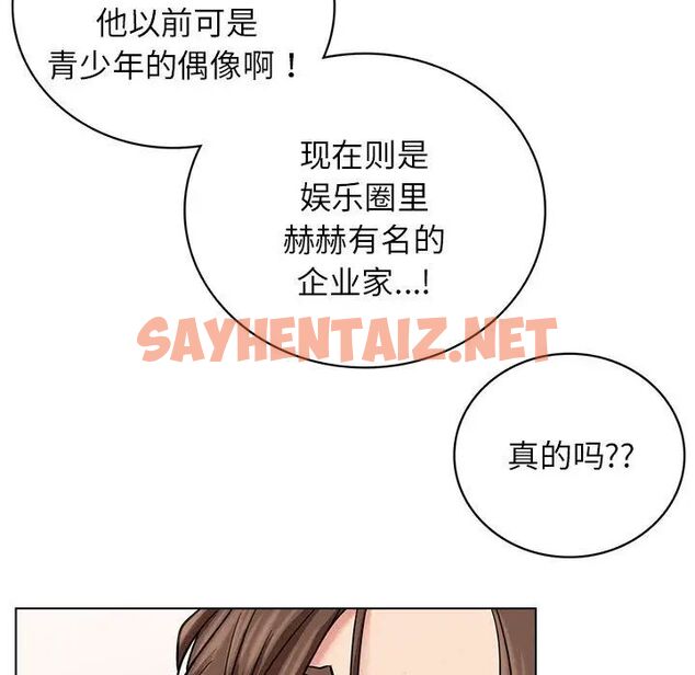 查看漫画屋檐下的光/當我們住在一起 - 第22話 - sayhentaiz.net中的1717157图片