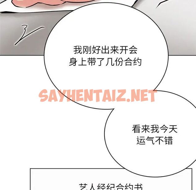 查看漫画屋檐下的光/當我們住在一起 - 第22話 - sayhentaiz.net中的1717161图片