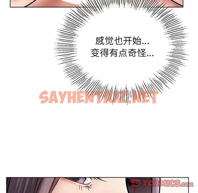 查看漫画屋檐下的光/當我們住在一起 - 第22話 - sayhentaiz.net中的1717186图片