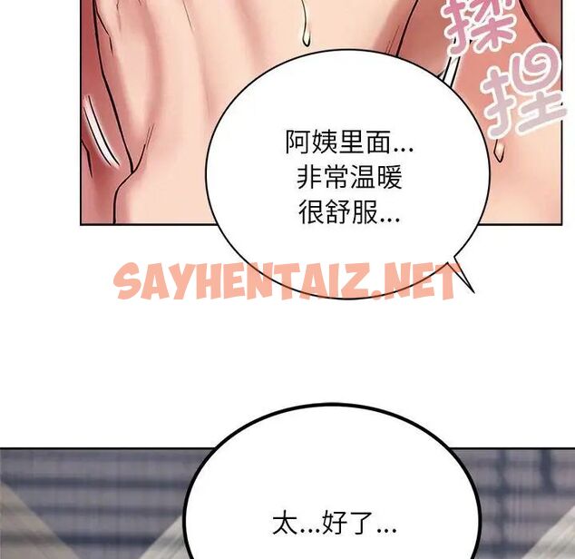 查看漫画屋檐下的光/當我們住在一起 - 第22話 - sayhentaiz.net中的1717202图片