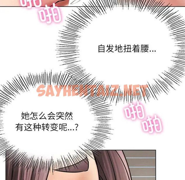 查看漫画屋檐下的光/當我們住在一起 - 第22話 - sayhentaiz.net中的1717212图片