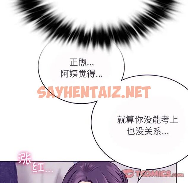 查看漫画屋檐下的光/當我們住在一起 - 第22話 - sayhentaiz.net中的1717216图片