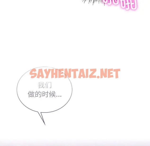 查看漫画屋檐下的光/當我們住在一起 - 第22話 - sayhentaiz.net中的1717223图片