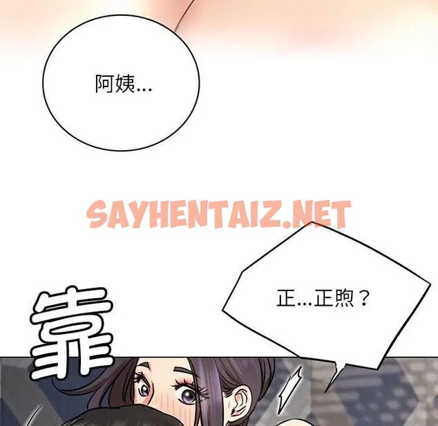 查看漫画屋檐下的光/當我們住在一起 - 第23話 - sayhentaiz.net中的1745750图片