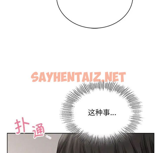 查看漫画屋檐下的光/當我們住在一起 - 第23話 - sayhentaiz.net中的1745780图片