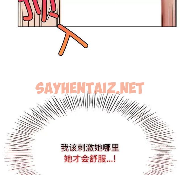 查看漫画屋檐下的光/當我們住在一起 - 第23話 - sayhentaiz.net中的1745789图片