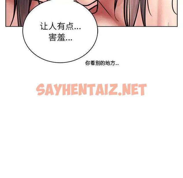 查看漫画屋檐下的光/當我們住在一起 - 第23話 - sayhentaiz.net中的1745803图片