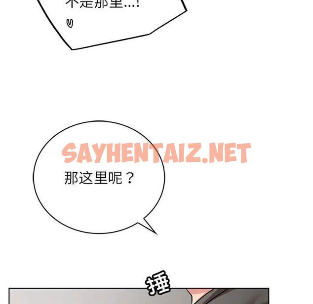 查看漫画屋檐下的光/當我們住在一起 - 第23話 - sayhentaiz.net中的1745806图片