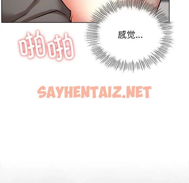 查看漫画屋檐下的光/當我們住在一起 - 第23話 - sayhentaiz.net中的1745839图片