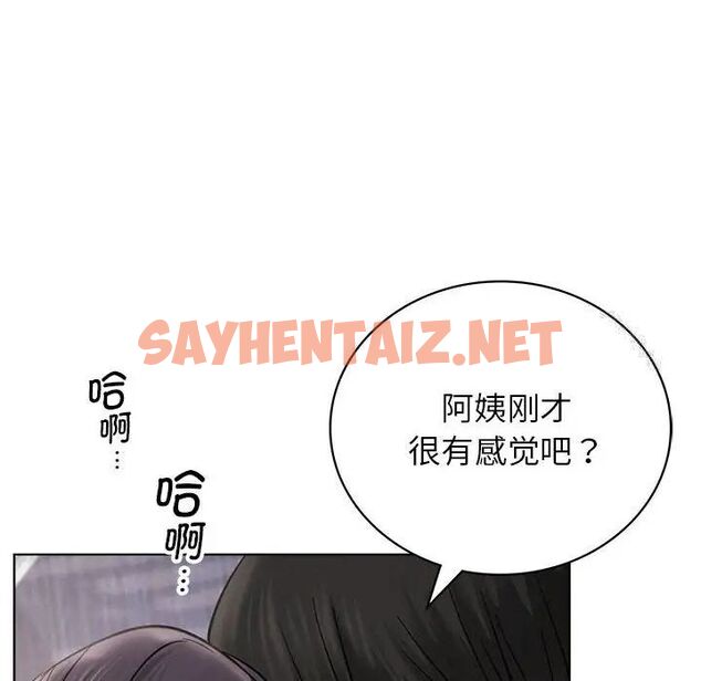 查看漫画屋檐下的光/當我們住在一起 - 第23話 - sayhentaiz.net中的1745854图片