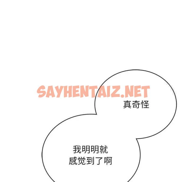 查看漫画屋檐下的光/當我們住在一起 - 第23話 - sayhentaiz.net中的1745858图片