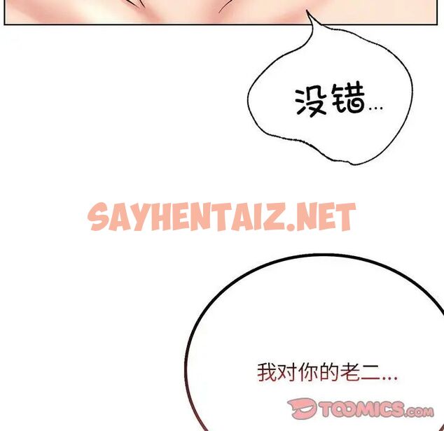 查看漫画屋檐下的光/當我們住在一起 - 第24話 - sayhentaiz.net中的1767079图片