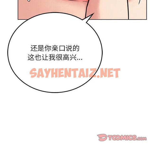 查看漫画屋檐下的光/當我們住在一起 - 第24話 - sayhentaiz.net中的1767103图片