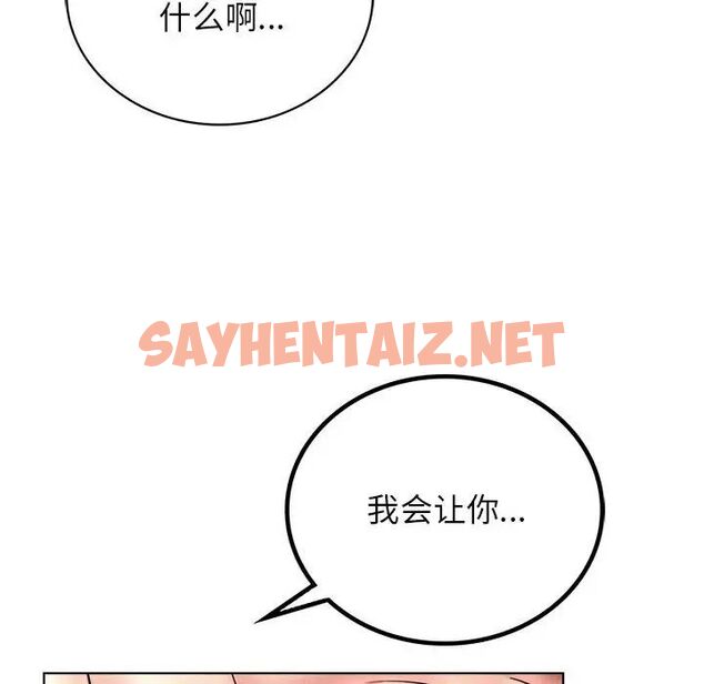 查看漫画屋檐下的光/當我們住在一起 - 第24話 - sayhentaiz.net中的1767111图片