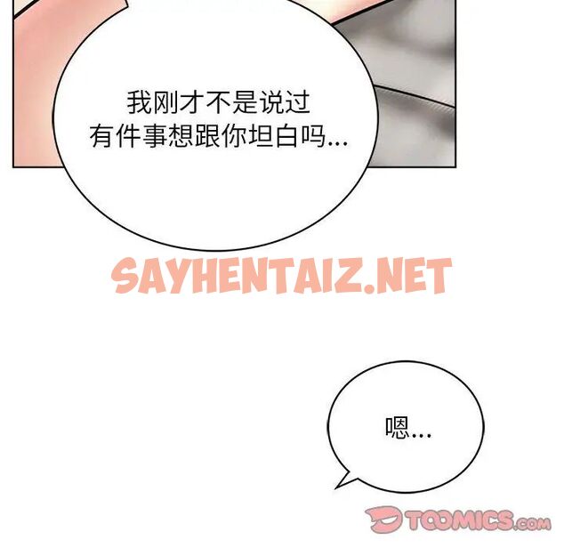 查看漫画屋檐下的光/當我們住在一起 - 第24話 - sayhentaiz.net中的1767163图片