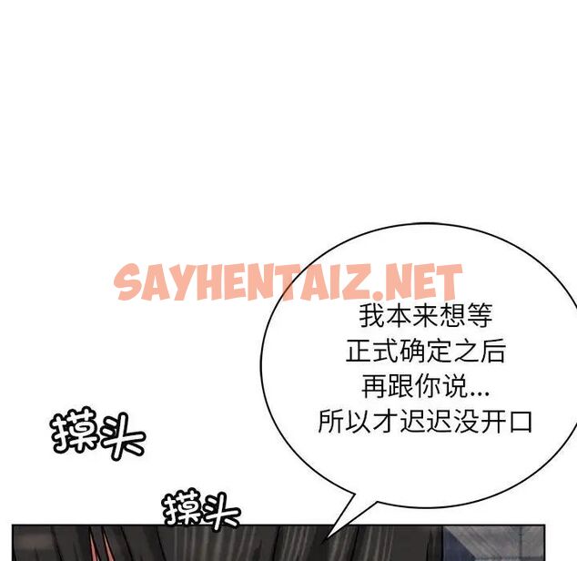 查看漫画屋檐下的光/當我們住在一起 - 第24話 - sayhentaiz.net中的1767165图片