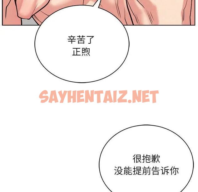 查看漫画屋檐下的光/當我們住在一起 - 第24話 - sayhentaiz.net中的1767177图片