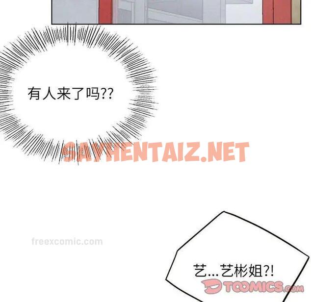 查看漫画屋檐下的光/當我們住在一起 - 第24話 - sayhentaiz.net中的1767217图片