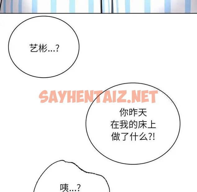 查看漫画屋檐下的光/當我們住在一起 - 第24話 - sayhentaiz.net中的1767220图片