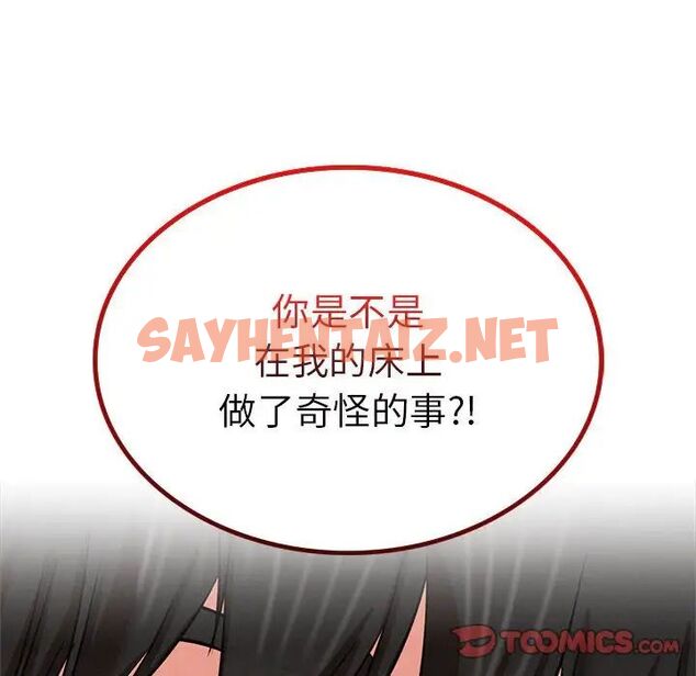 查看漫画屋檐下的光/當我們住在一起 - 第24話 - sayhentaiz.net中的1767223图片