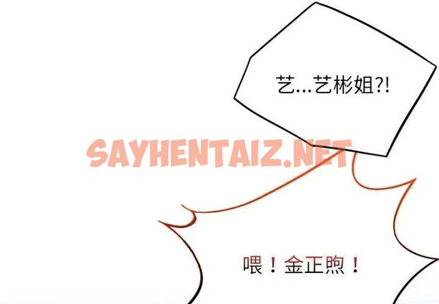 查看漫画屋檐下的光/當我們住在一起 - 第25話 - sayhentaiz.net中的1784125图片