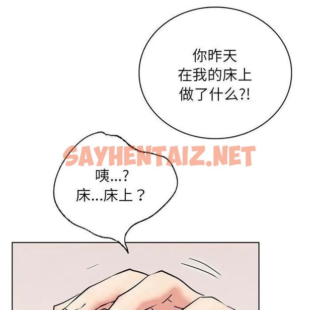 查看漫画屋檐下的光/當我們住在一起 - 第25話 - sayhentaiz.net中的1784128图片