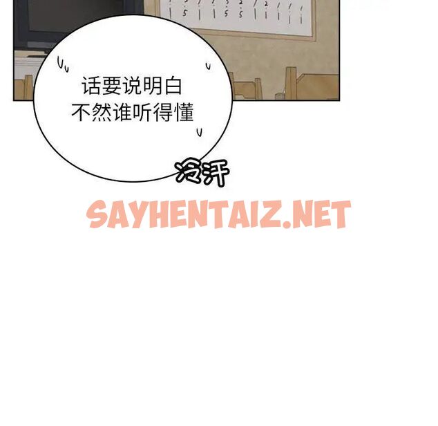 查看漫画屋檐下的光/當我們住在一起 - 第25話 - sayhentaiz.net中的1784137图片