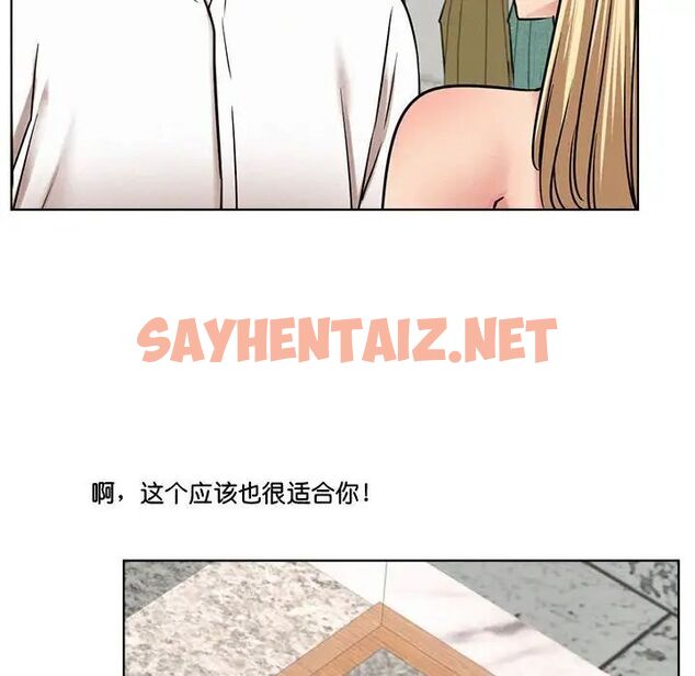 查看漫画屋檐下的光/當我們住在一起 - 第25話 - sayhentaiz.net中的1784195图片