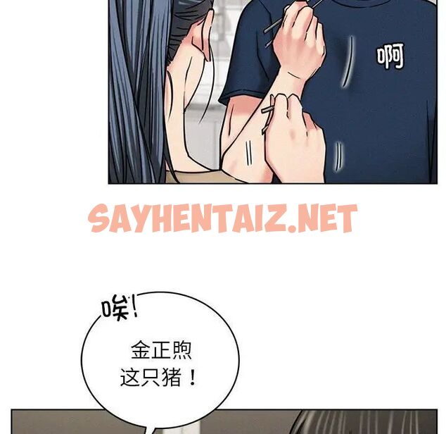 查看漫画屋檐下的光/當我們住在一起 - 第25話 - sayhentaiz.net中的1784223图片