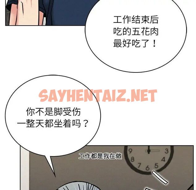 查看漫画屋檐下的光/當我們住在一起 - 第25話 - sayhentaiz.net中的1784230图片