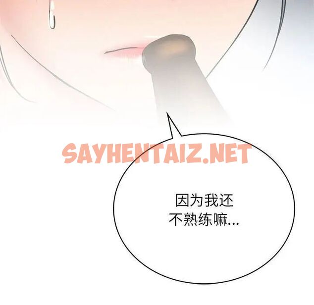 查看漫画屋檐下的光/當我們住在一起 - 第25話 - sayhentaiz.net中的1784236图片