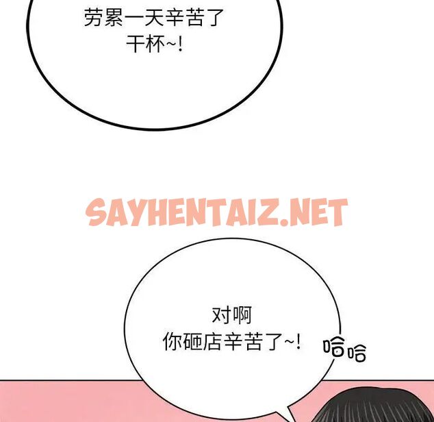 查看漫画屋檐下的光/當我們住在一起 - 第25話 - sayhentaiz.net中的1784254图片