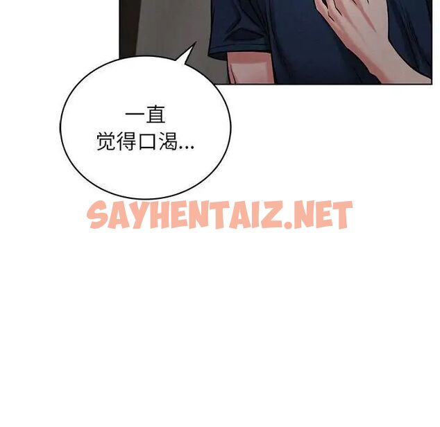 查看漫画屋檐下的光/當我們住在一起 - 第25話 - sayhentaiz.net中的1784263图片