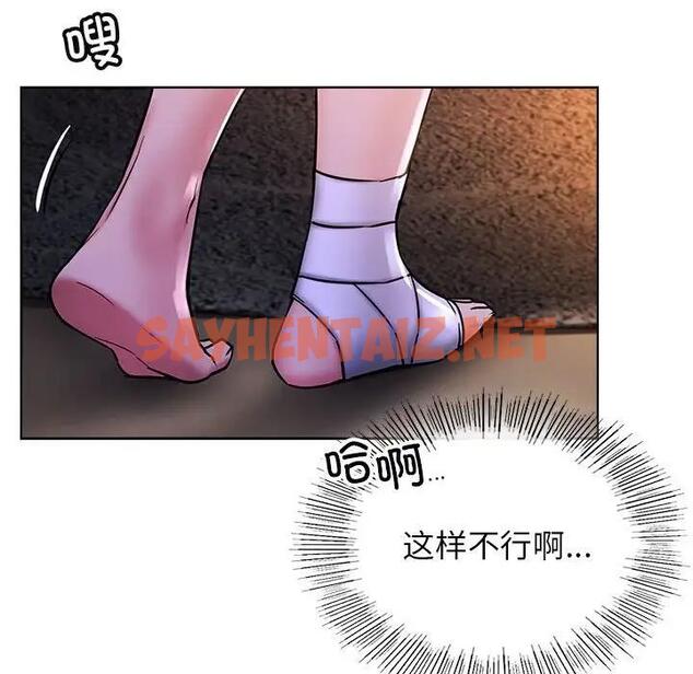 查看漫画屋檐下的光/當我們住在一起 - 第26話 - sayhentaiz.net中的1801999图片