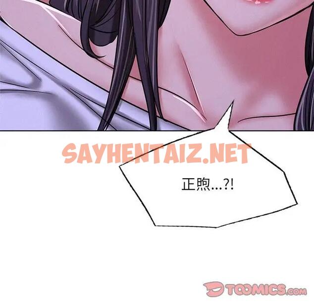 查看漫画屋檐下的光/當我們住在一起 - 第26話 - sayhentaiz.net中的1802043图片