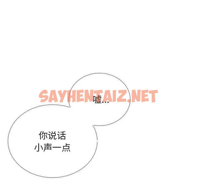 查看漫画屋檐下的光/當我們住在一起 - 第26話 - sayhentaiz.net中的1802046图片