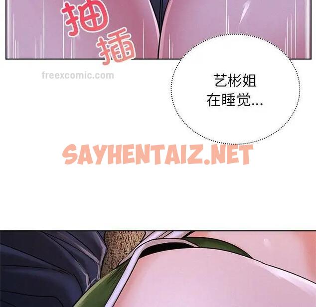 查看漫画屋檐下的光/當我們住在一起 - 第26話 - sayhentaiz.net中的1802048图片