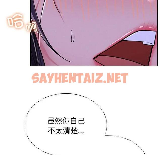 查看漫画屋檐下的光/當我們住在一起 - 第26話 - sayhentaiz.net中的1802052图片