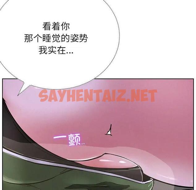 查看漫画屋檐下的光/當我們住在一起 - 第26話 - sayhentaiz.net中的1802056图片