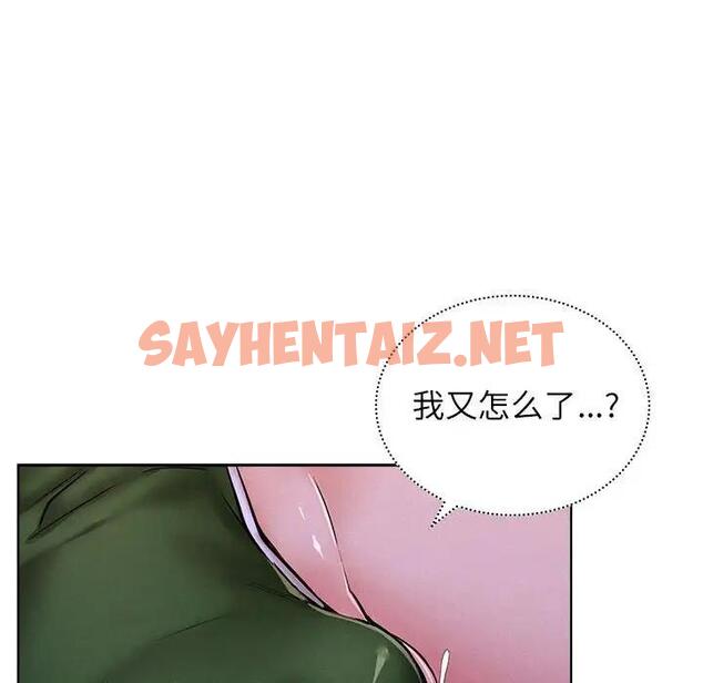 查看漫画屋檐下的光/當我們住在一起 - 第26話 - sayhentaiz.net中的1802058图片