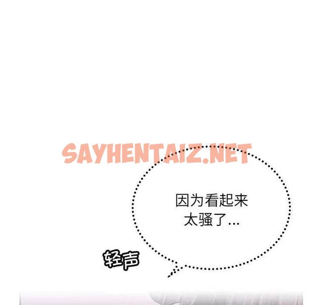 查看漫画屋檐下的光/當我們住在一起 - 第26話 - sayhentaiz.net中的1802062图片