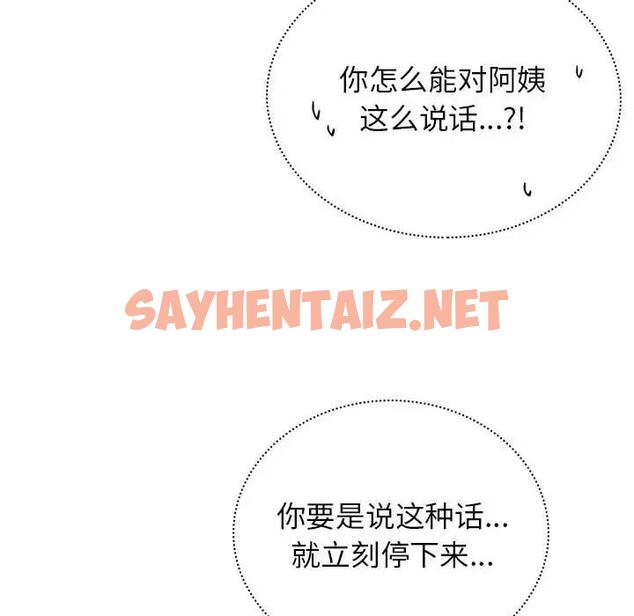 查看漫画屋檐下的光/當我們住在一起 - 第26話 - sayhentaiz.net中的1802066图片